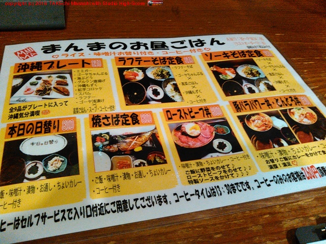 ���˥���! (@ �ޤ�� ���ں�Ź in ���ɶ�, �����)