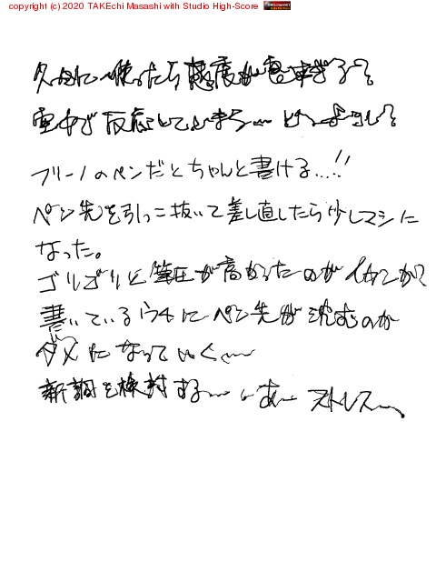 ���������ɽ�ü���Ȥ���������� E-Pad���פ��֤�˥饯�������褦�Ȼפä���ڥ󤬲����(?)���������ظߴ��Υڥ��õ��ι�˽Ф롣������ɤ� Wacom pro pen 2��