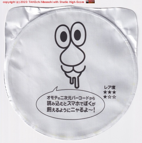 ���åץ˥㡼�ɥ롣�������֥������ʥ˥�󥳡�