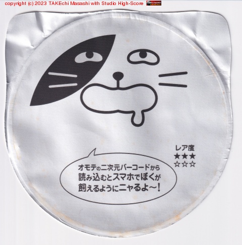 ����äȲİ����Τ��ФƤ���! #���åץ˥㡼�ɥ�