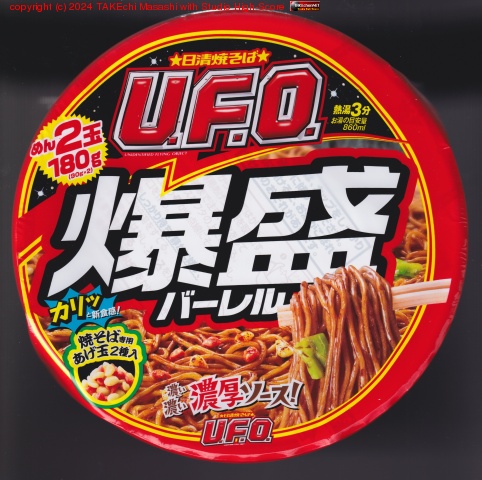 U.F.O. �����С���롣��äȸ��Ĥ���!! ���Ŀ��٤褦����?