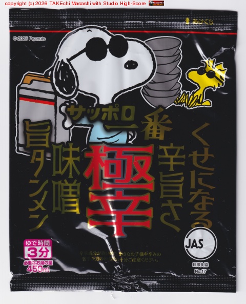 ���̡��ԡ���̥�������äƤ������åݥ����� �˿� ̣�� �ݥ�����(3���ѥå�)���ɤ��ä�! (���� 2��ʬ����ġ�)